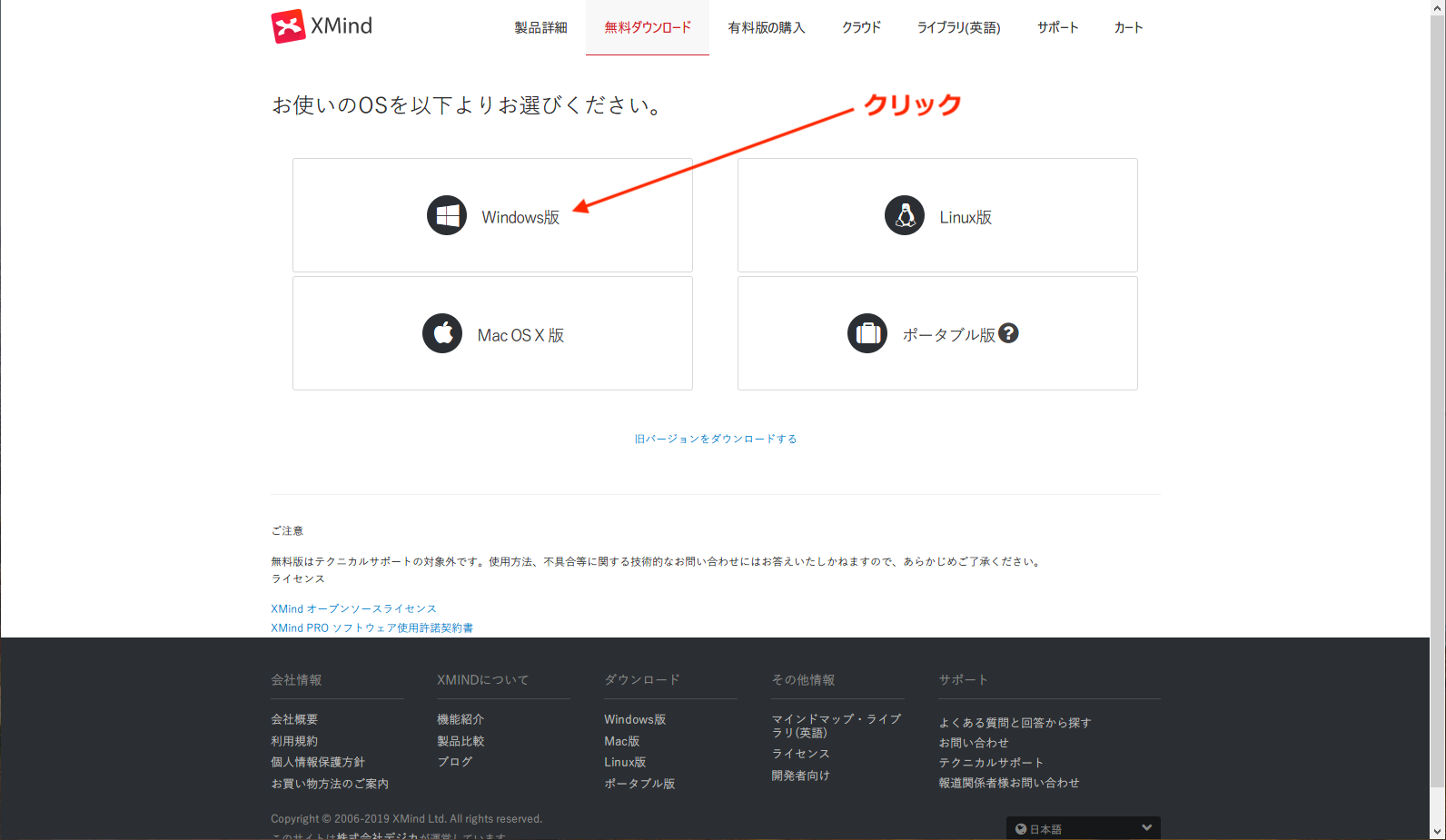 マインドマップツール 一人で使うなら無料版 Xmind で十分 インストールの流れ 使い方を分かりやすく紹介 ガイル大佐の マイノリ ブログ