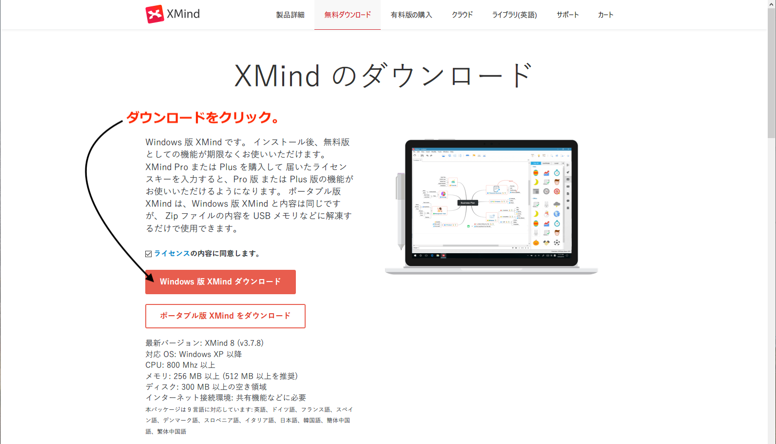 マインドマップツール 一人で使うなら無料版 Xmind で十分 インストールの流れ 使い方を分かりやすく紹介 ガイル大佐の マイノリ ブログ