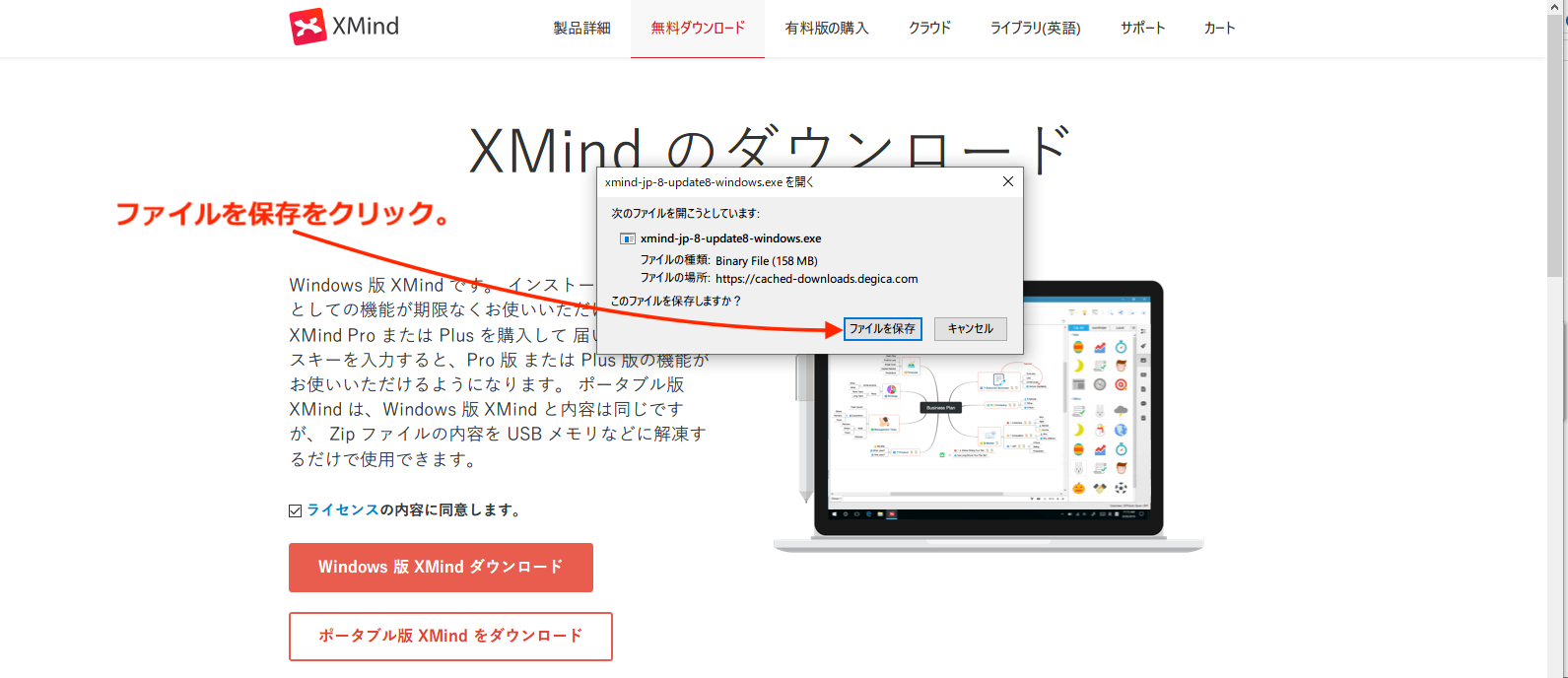 マインドマップツール 一人で使うなら無料版 Xmind で十分 インストールの流れ 使い方を分かりやすく紹介 ガイル大佐の マイノリ ブログ