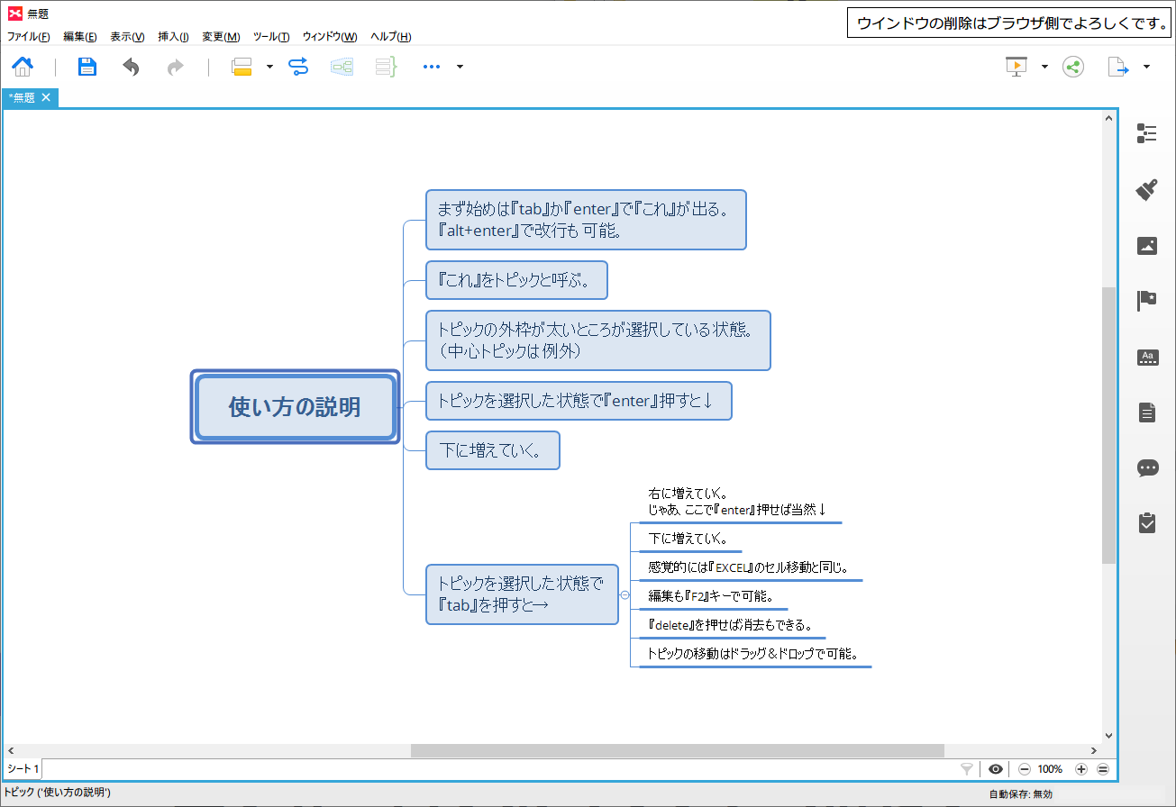 マインドマップツール 一人で使うなら無料版 Xmind で十分 インストールの流れ 使い方を分かりやすく紹介 ガイル大佐の マイノリ ブログ