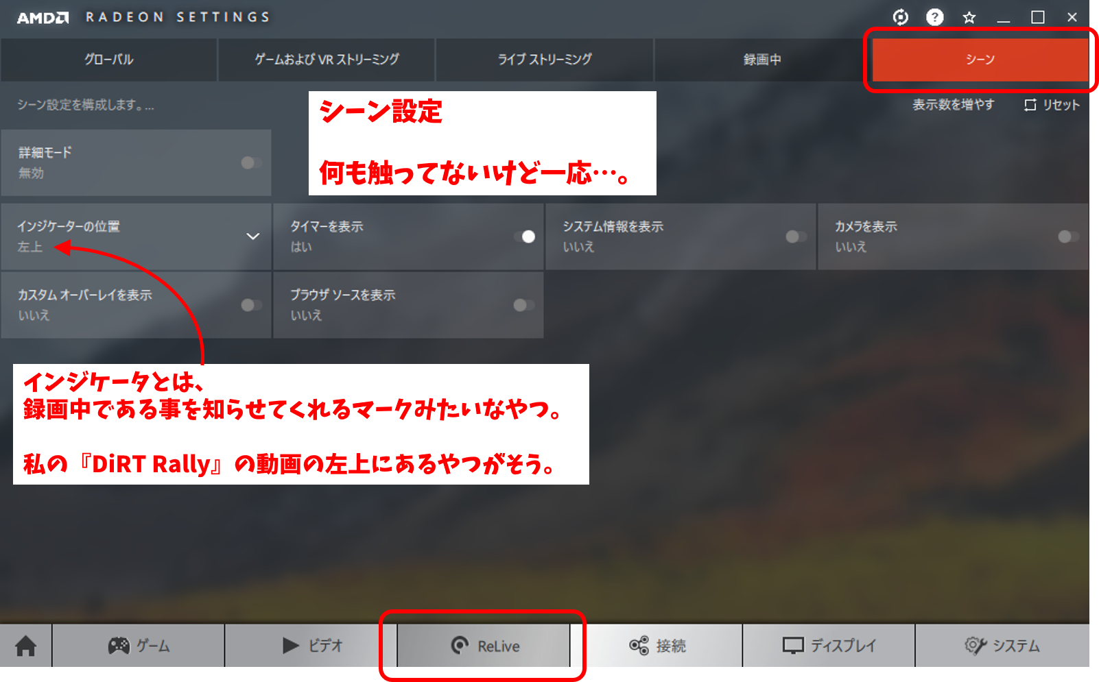 動画編集初心者で素人がradeonグラボでの録画機能 Radeon Relive で録画した動画を Davinci Resolve で編集する場合の 設定まとめ ゲームキャプチャーいらんくない ガイル大佐の マイノリ ブログ